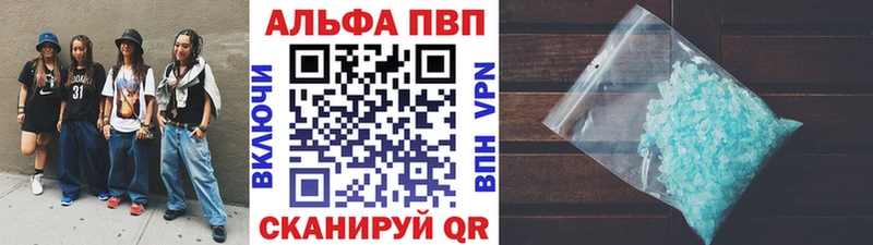 A-PVP кристаллы  Карачаевск 