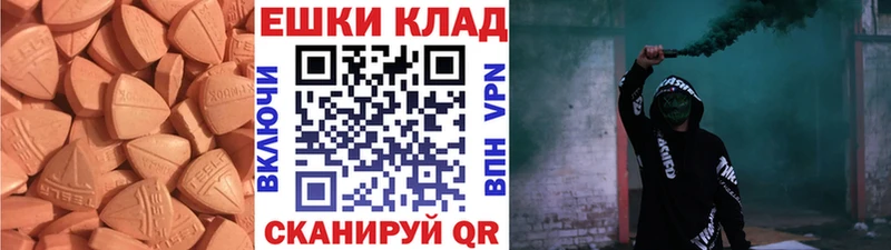 где купить мориарти официальный сайт Экстази 250 мг Карачаевск