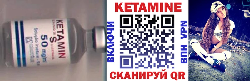 купить закладку  Карачаевск  КЕТАМИН ketamine 